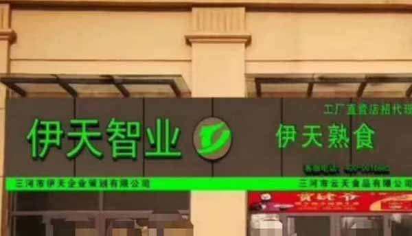 特色小鎮(zhèn)，打造燕郊小鎮(zhèn)品牌特色