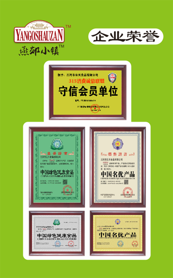 特色小鎮(zhèn)，打造燕郊小鎮(zhèn)品牌特色